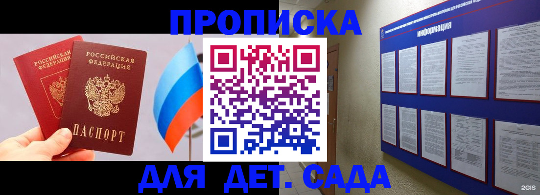 временная регистрация в Красноярске