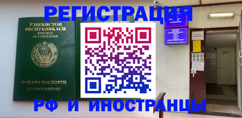 регистрация для дет. сада в Красноярске