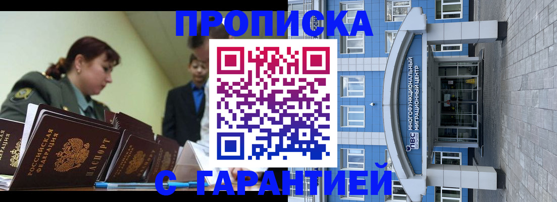 регистрация для школы в Красноярске